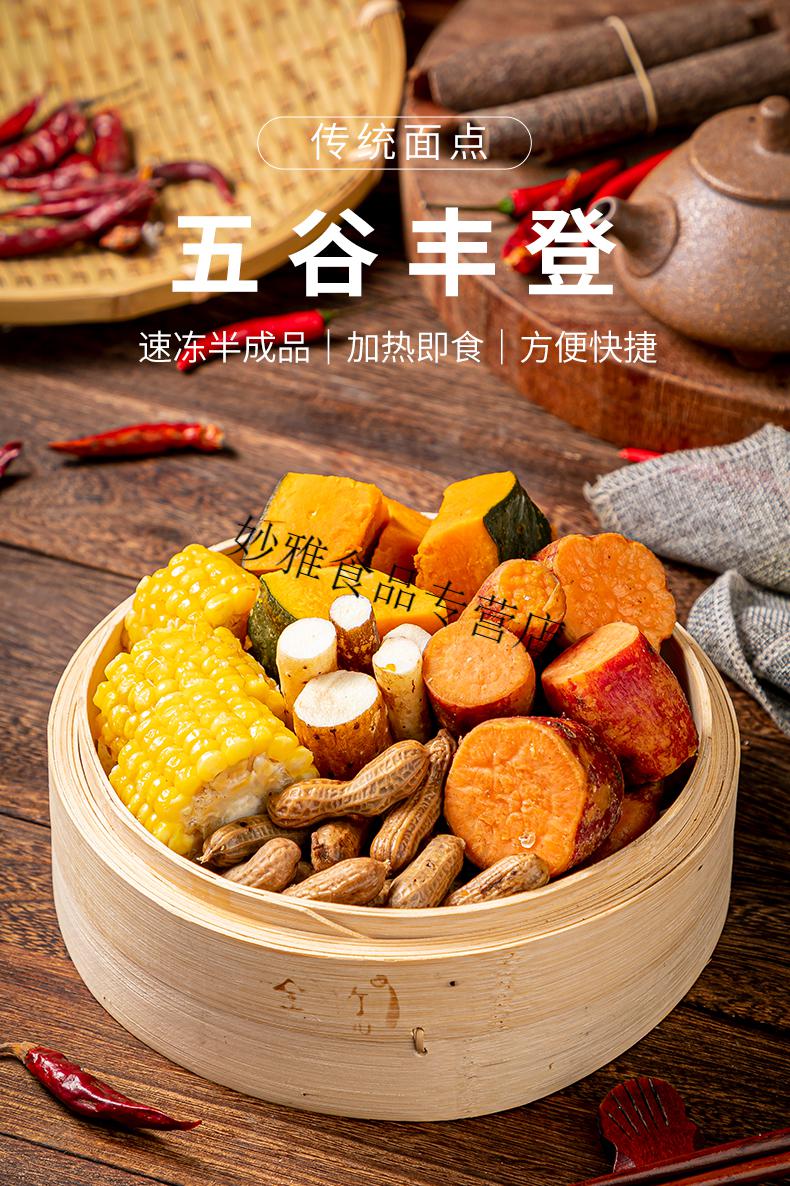 五谷丰登五子登科750g加热即食酒店饭店餐饮用特色菜半成品美食菜