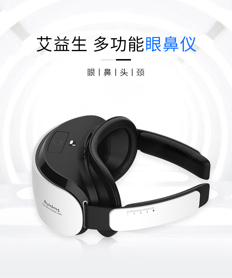 艾益生多功能眼鼻灸眼鼻仪鼻炎艾熏仪熏蒸热敷缓解疲劳电热无烟艾炙仪