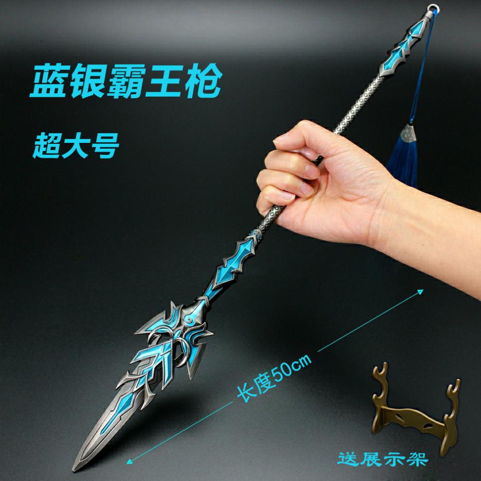 蓝银霸王枪斗罗大陆唐三武魂昊天锤七杀剑金属玩具模型套装 蓝银霸王