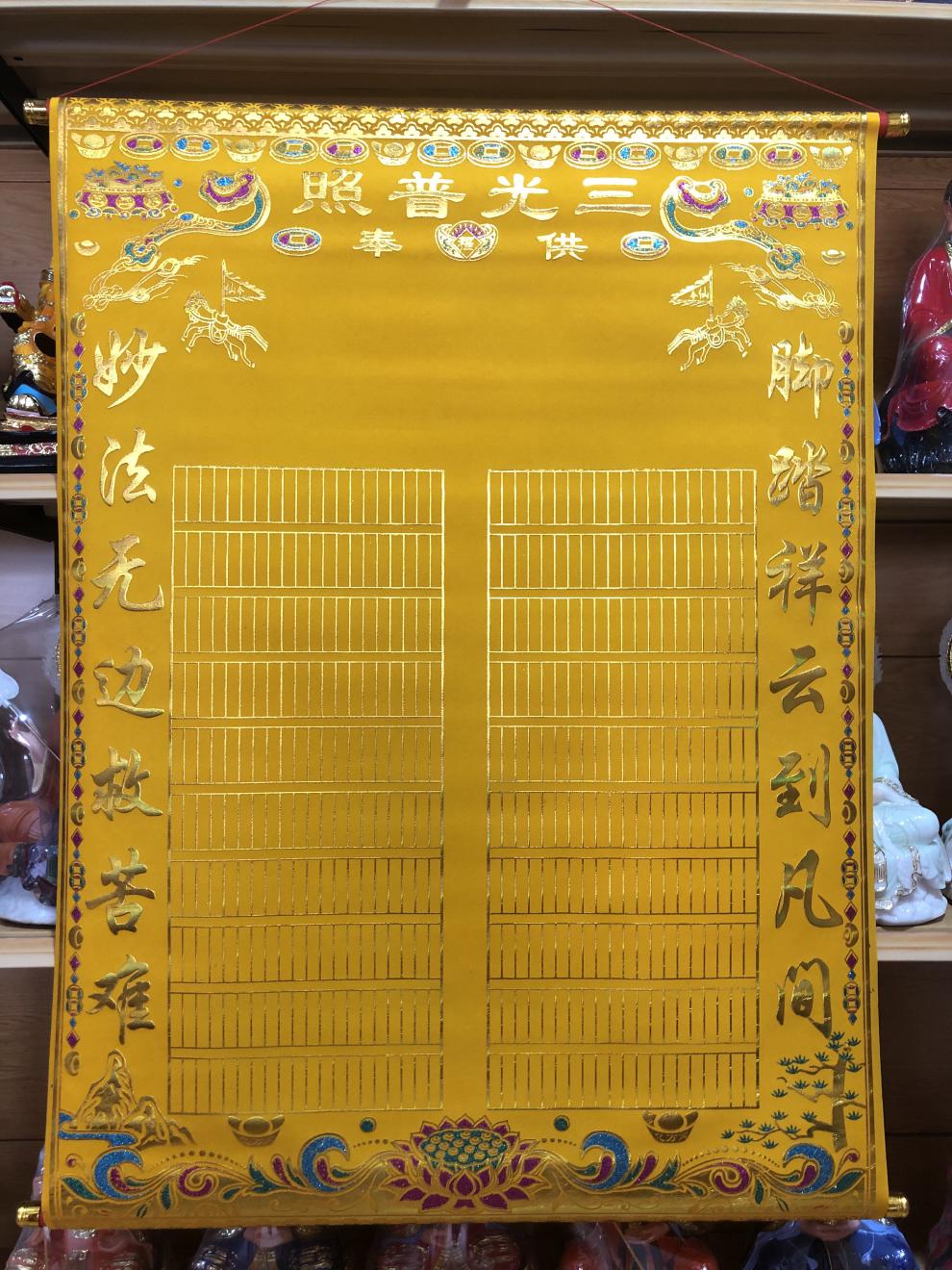 2022新款堂单三尺三烫金厚绒布堂单红黄堂单三尺三堂单上房堂单厚绒布