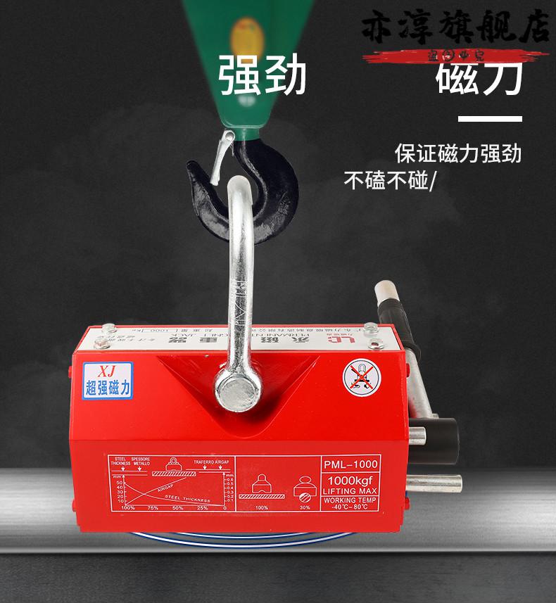 永磁起重器强力磁力吊具吸盘1t手动吸铁强力磁铁起重吊装器 永磁强力2