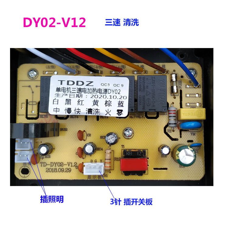 抽油煙機開關主板電路板配件電腦板控制板電源板吸油機觸摸感應dy02v