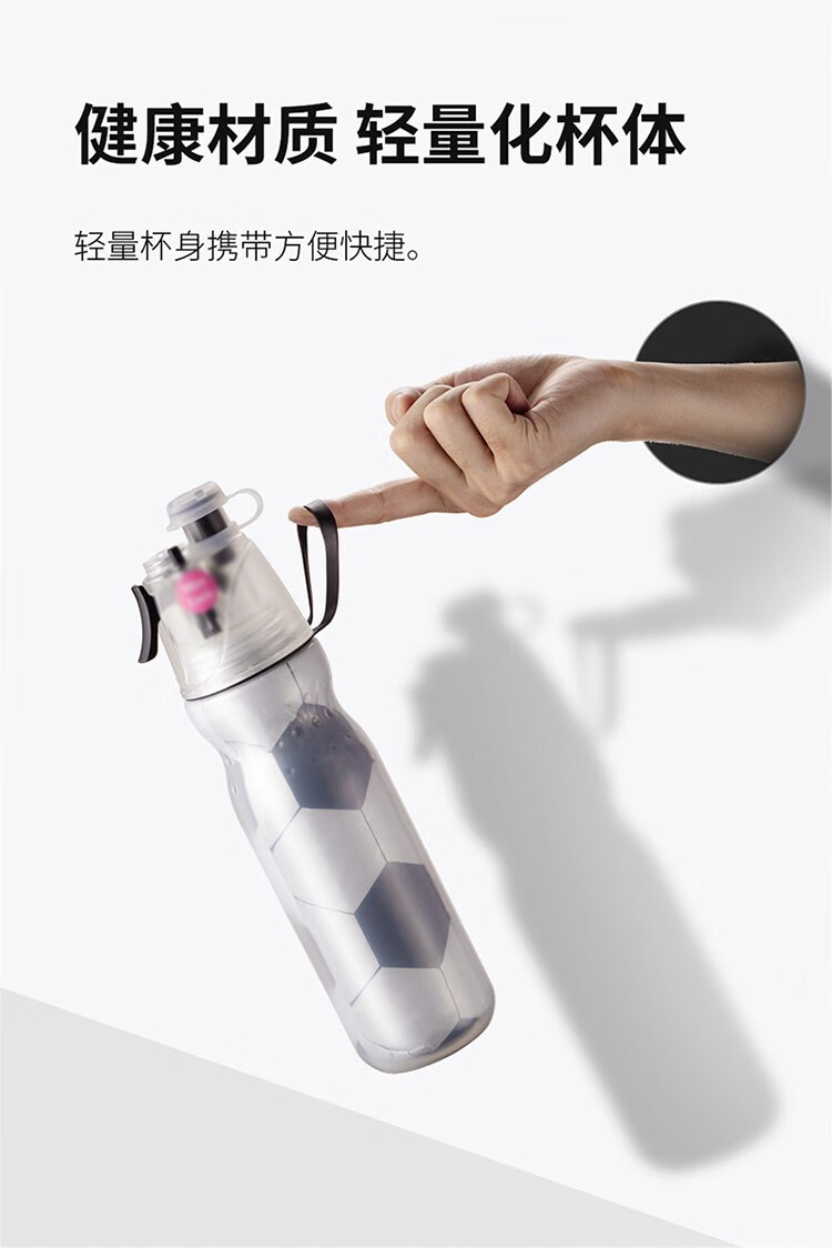 喜嘉华喷雾水杯双层成人创意保冷喷雾杯户外便携手提降温健身水杯儿童