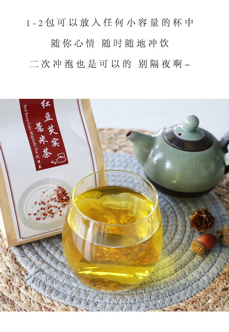 凯司令红豆芡实薏米茶小袋装赤小豆薏仁组合茶包女霍思燕同款150g30包
