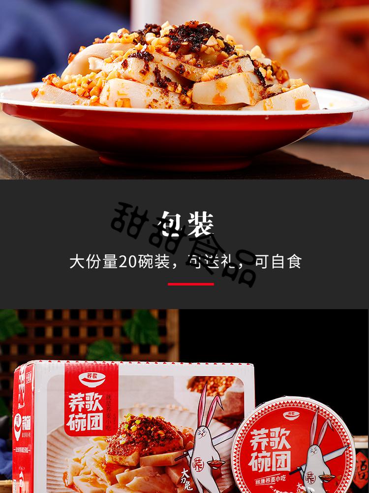 碗团碗托山西特产荞哥柳林碗托150g*10 碗秃碗团山西碗团即食【图片