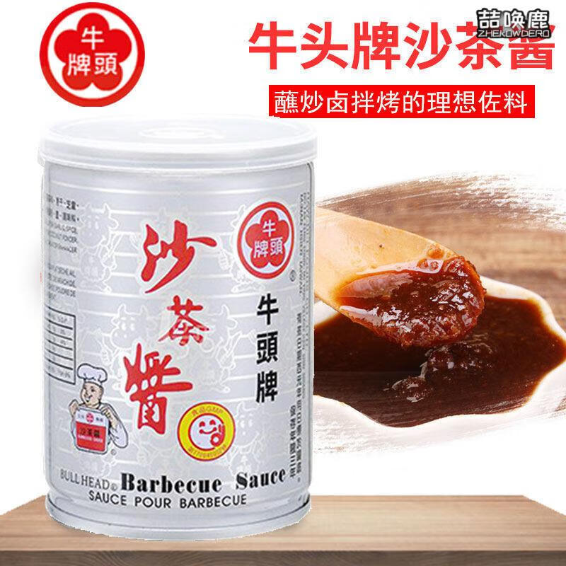 牛头牌沙茶酱127g调味品牛头牌沙茶酱拌面酱拌饭酱火锅沙茶面沙茶酱