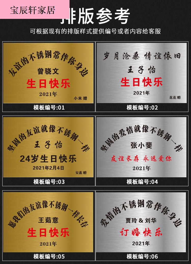 华柯楼友谊的不锈钢生日快乐牌匾网红爱情闺蜜生日礼物卡片铜牌广告