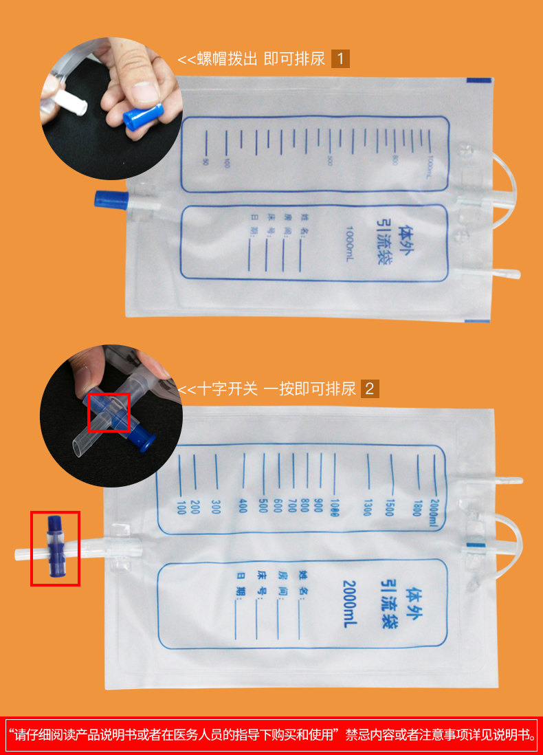 【十字排尿阀】引流袋2000ml【图片 价格 品牌 报价】-京东