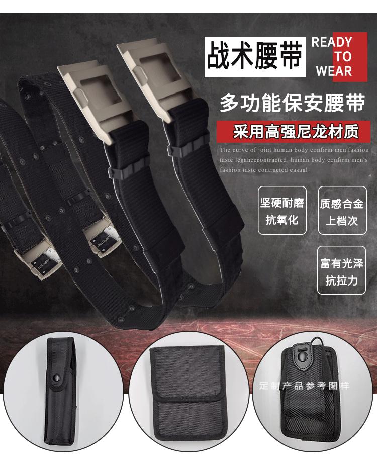 保安腰带男黑色尼龙武装带户外专用作战术腰包六件套多功能配件包