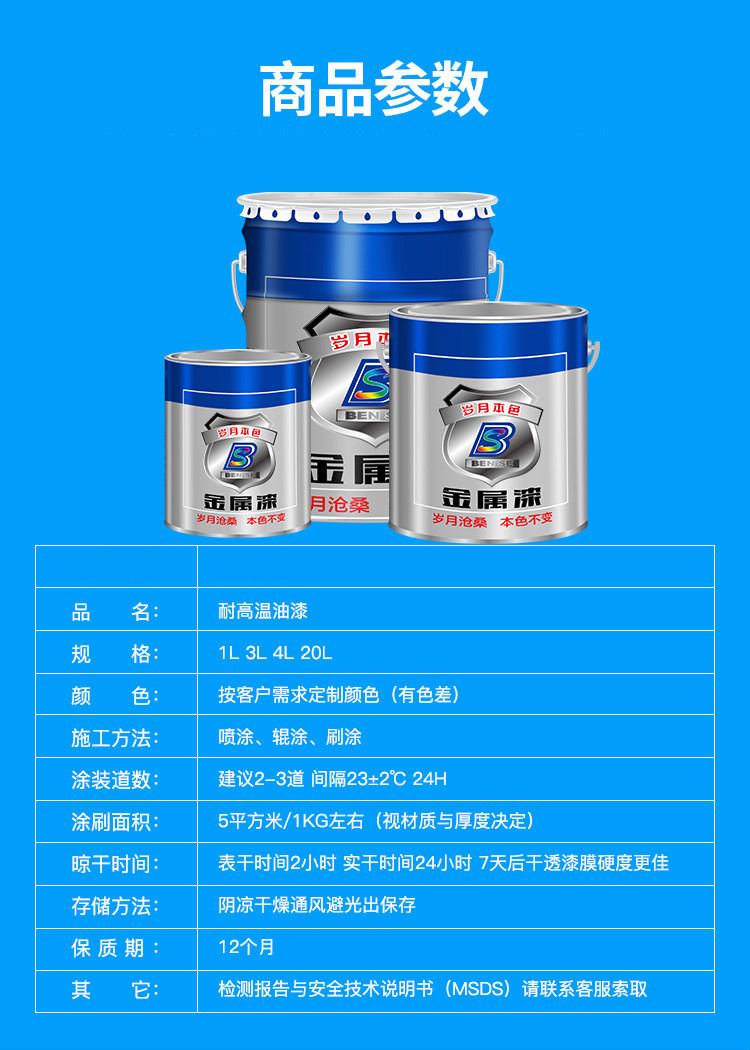 煊缤耐高温漆金属防锈漆锅炉银粉漆烟囱排气管耐热漆暖气片油漆800