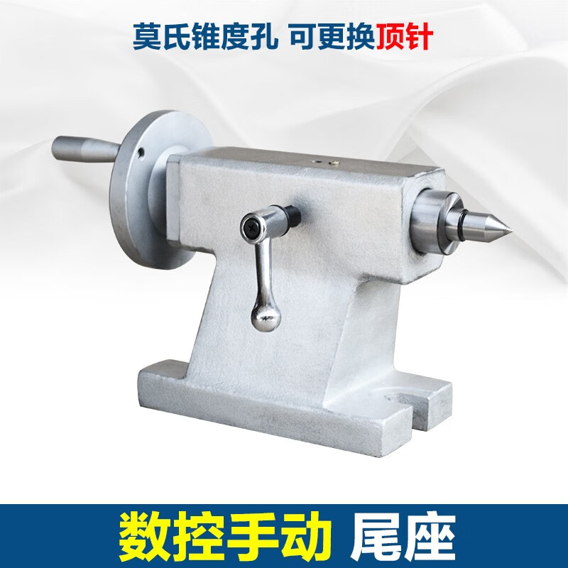 四轴分度头车床尾座快速简易仪表车活动尾顶自动数控锥度孔顶头 中心