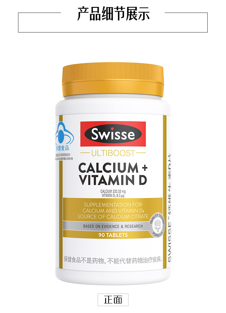 swisse斯维诗 娘娘钙 钙加维生素d片90粒柠檬酸钙 钙片蓝帽认证成人