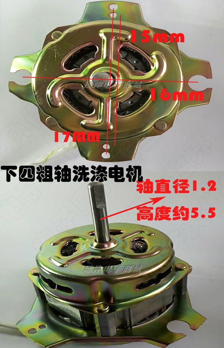 半自动双缸洗衣机甩干桶脱水洗涤电机等边等腰马达铜线配件大全迷你细