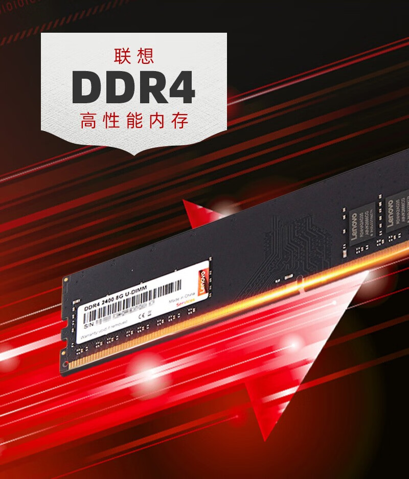 联想拯救者y7000py7000r720笔记本内存条4g8g16gddr42666升级ddr42400