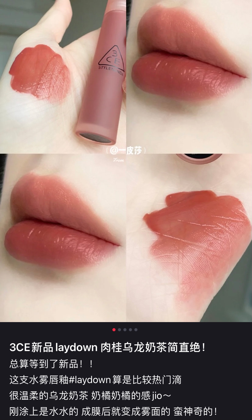 新品韩国3ce水雾哑光慕斯丝绒唇釉laydown奶茶色口红spotplayercasual