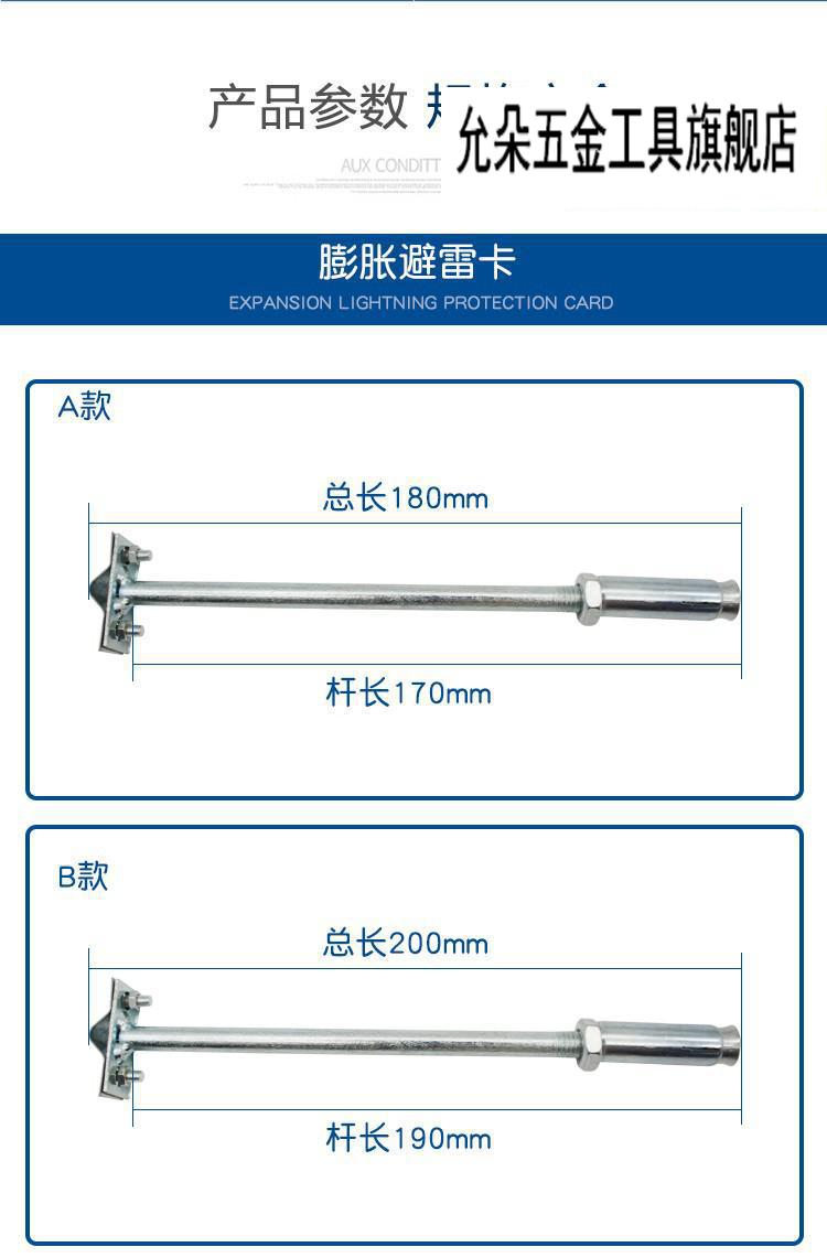 光桿避雷卡膨脹防雷卡子避雷帶支架夾避雷網支持卡避雷針支撐架豹點光