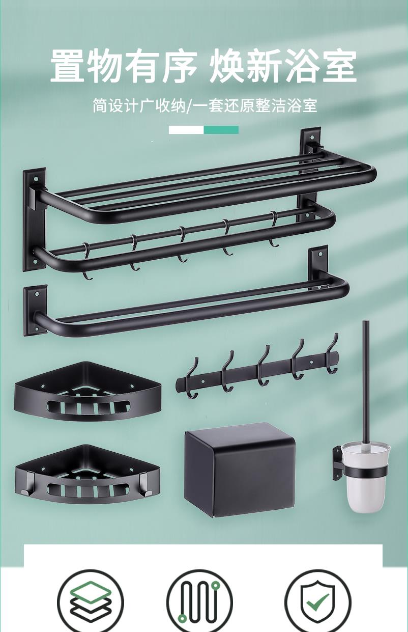 toto浴室五金挂件套装304不锈钢毛巾架卫生间浴巾b8黑色五件套打孔