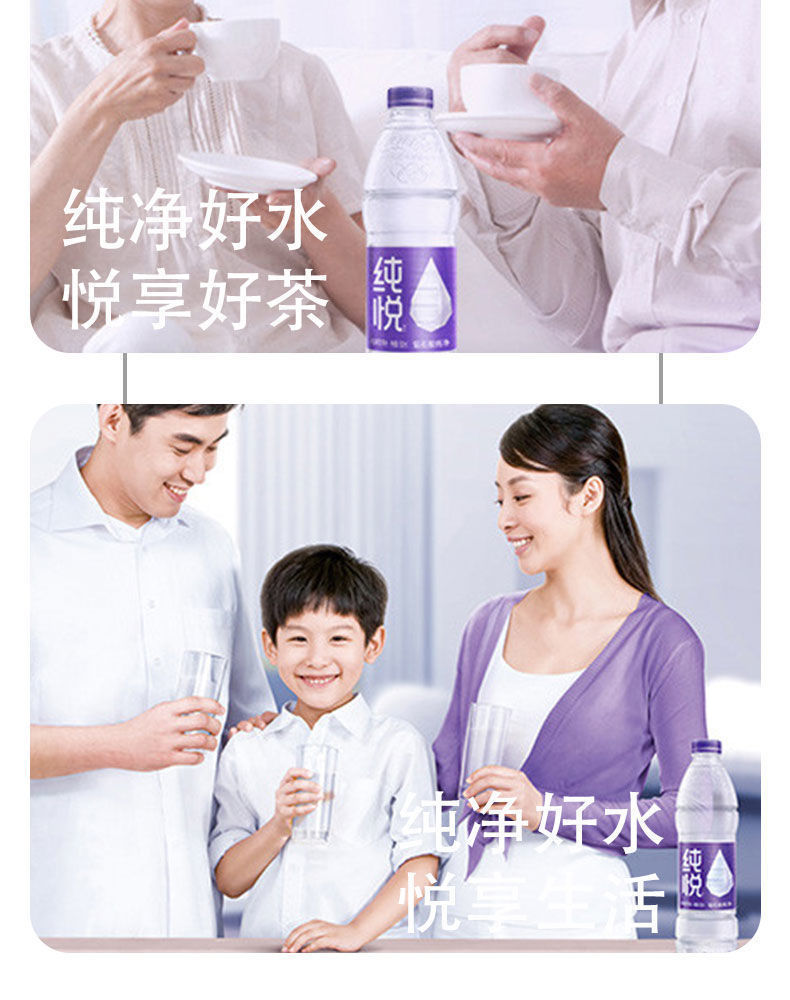 冰露矿泉水550ml整箱系列饮用水纯悦水家庭装1224瓶冰露550ml12瓶