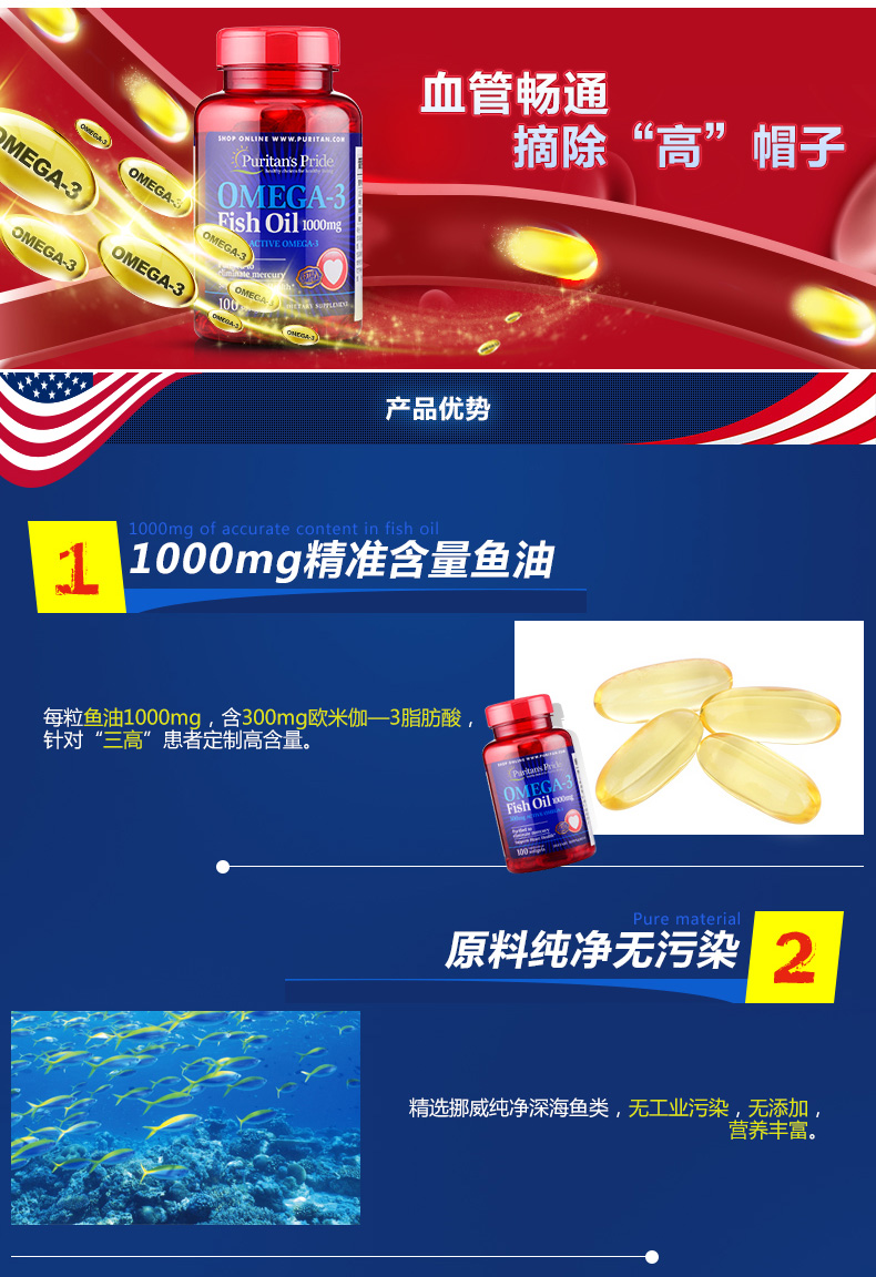 omega3欧米伽深海鱼油100粒保质期