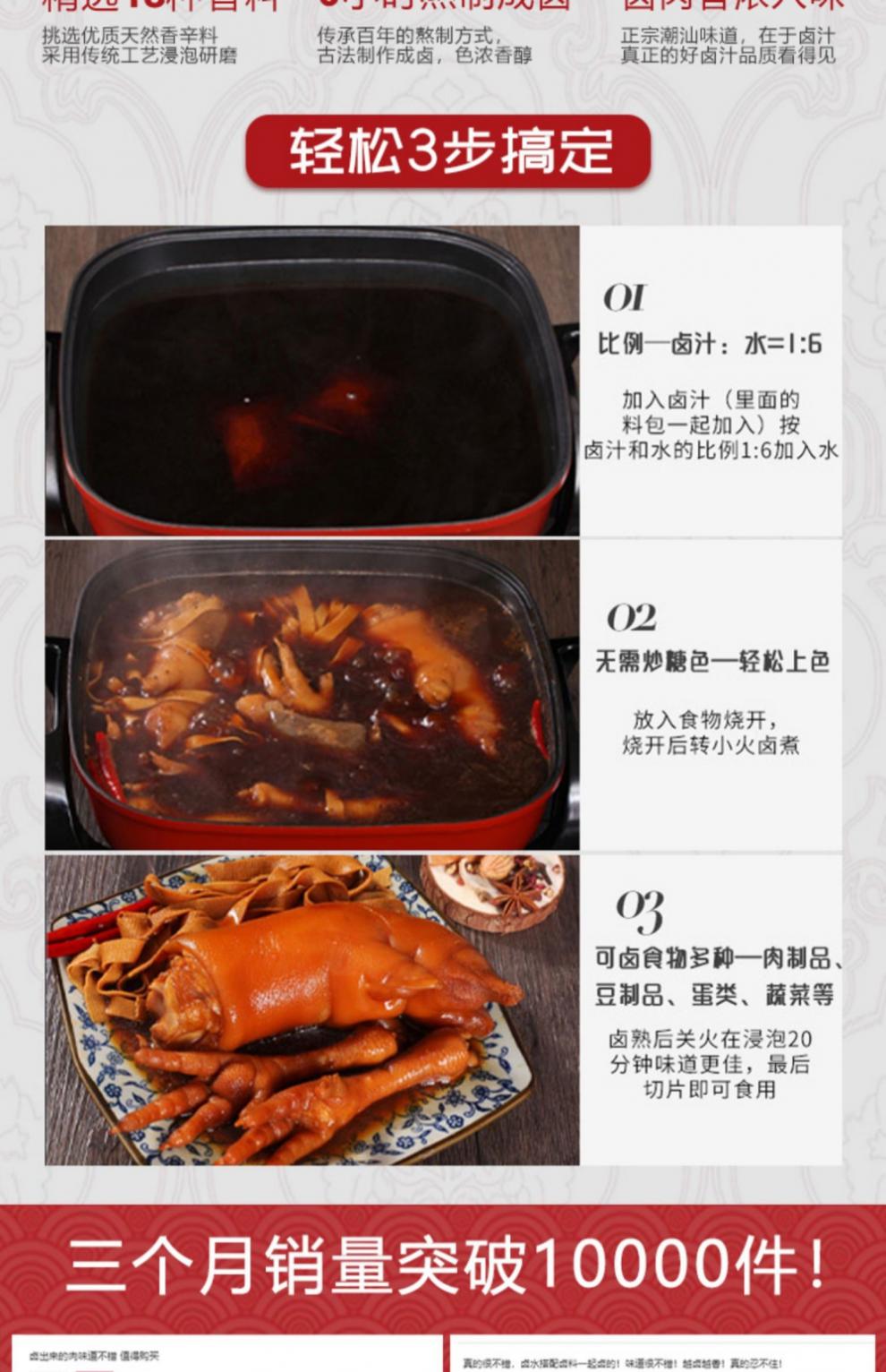 佳林食品佳霖食品浓缩卤汁外婆卤老卤汁潮汕卤水料包11kg卤鸭脖川麻味