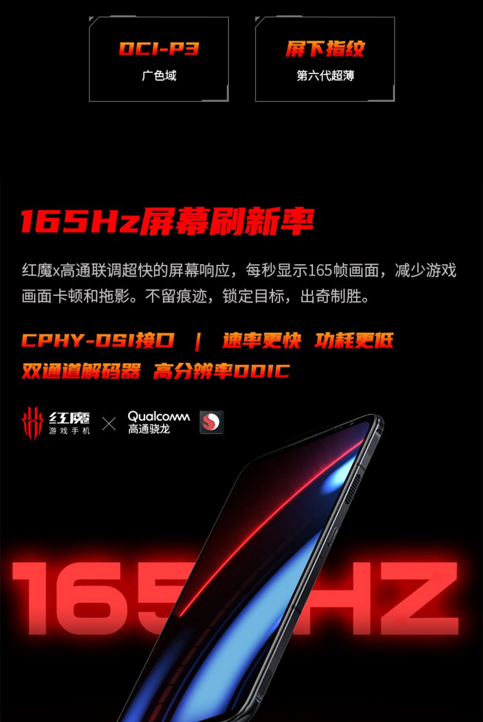 努比亚nubia努比亚nubia红魔6pro腾讯游戏5g电竞手机冰刃银12256gb