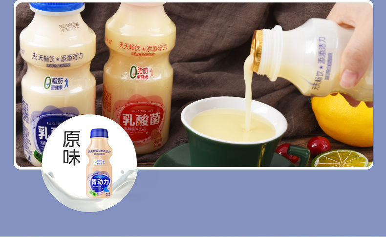 新日期胃动力乳酸菌饮品整箱340ml早餐酸奶牛奶益生元饮料胃动力一箱