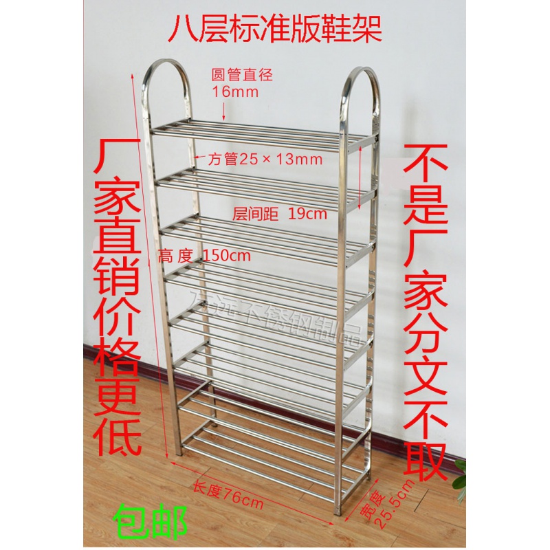 不锈钢鞋架 不锈钢鞋架七到十层简易家用多层收纳置物加厚经济型 见奇 七层长60宽25高131