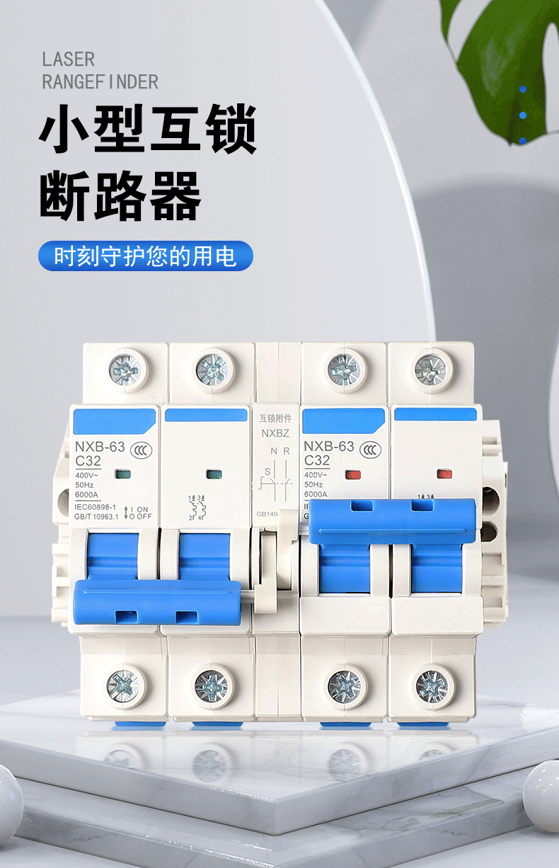 家用雙電源互鎖斷路器1p2p轉換開關雙向雙投手動切換220v空氣開關20a2