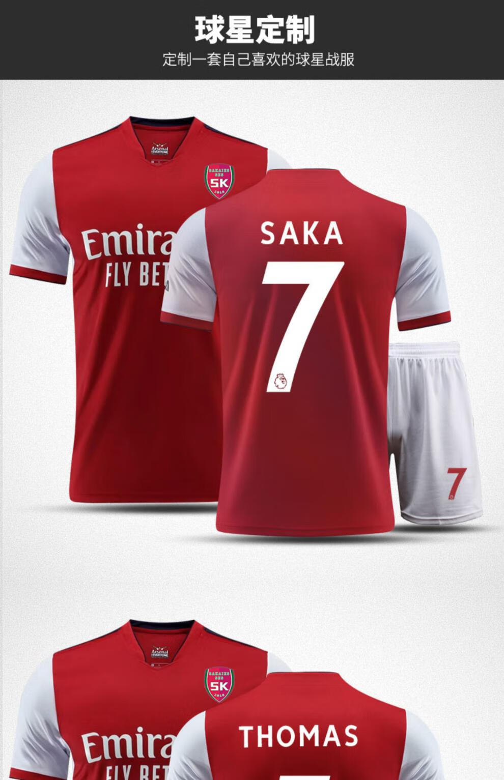 21-22阿森纳主场红色足球球衣男成人足球服套装一套训练队服定制 2122