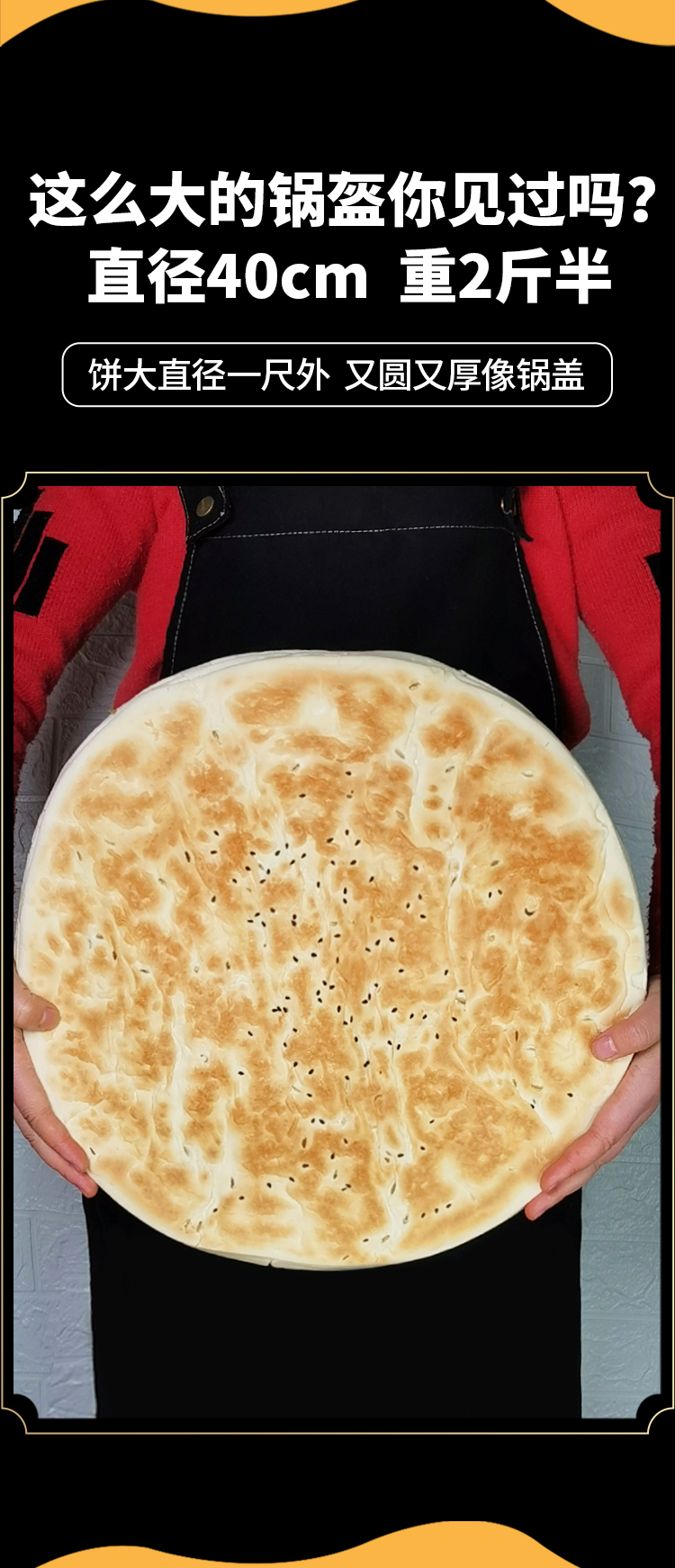 陕西西安大锅盔白吉饼白馍纯手工馒头早餐商用硬面大饽饽杂粮百饼