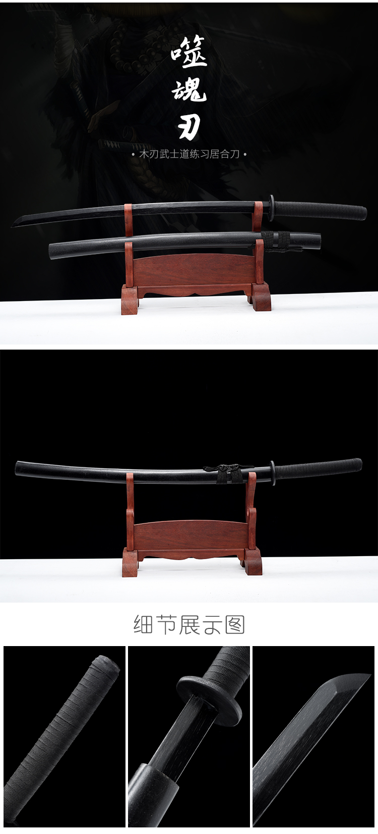 魔千刃木质 日本武士刃合法木带男孩生日礼物木质太竹木制魔千刃居合