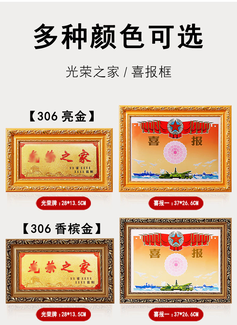 光荣之牌专用框实木新款牌匾装裱相框牌荣誉门牌喜报框架喜报框306