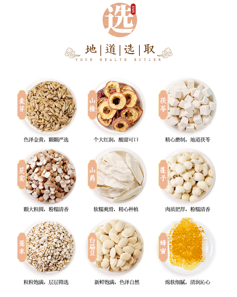 福东海八珍糕丸即食消片食八珍糕粉山药薏米芡实茯苓粉健淮山可配搭