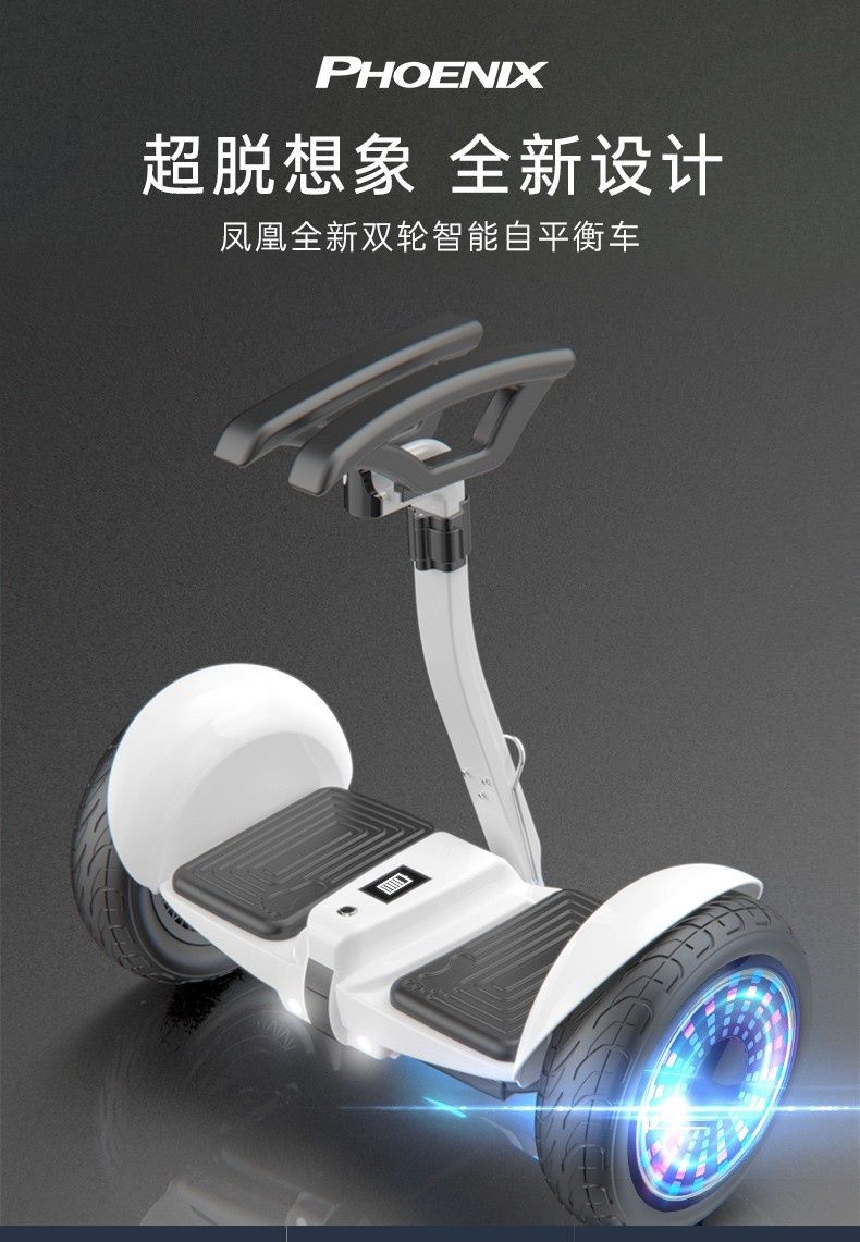 凤凰电动儿童双轮自平衡车812成年智能两轮带扶杆体感代步平行车加强