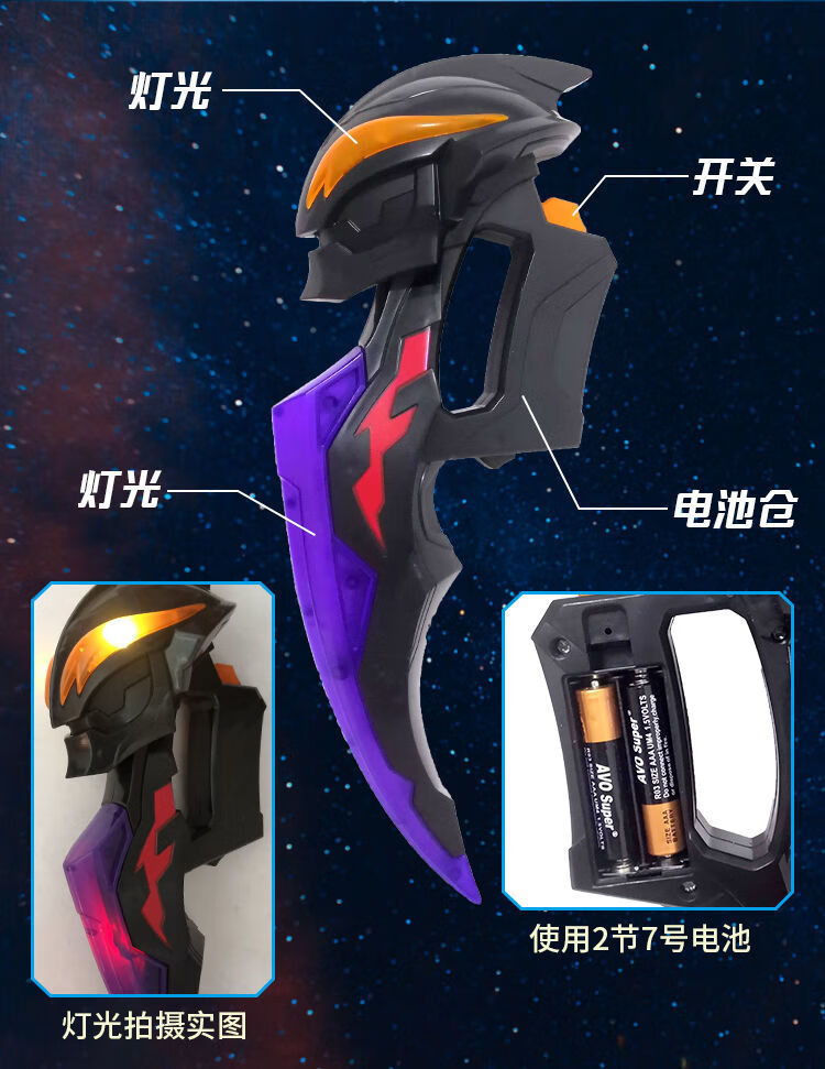 泽塔奥特曼升华器变身器勋章德尔塔贝利亚黄昏弓枪人偶全套儿童玩具