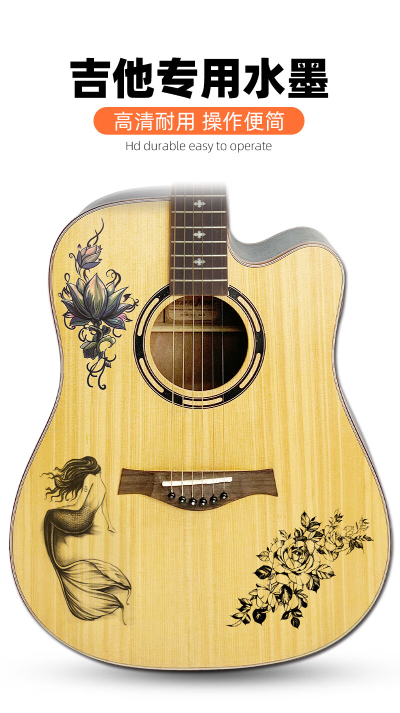 大胖乐器吉他抖音同款贴纸装饰网红面板民谣指板涂鸦贴画配件个性贴花