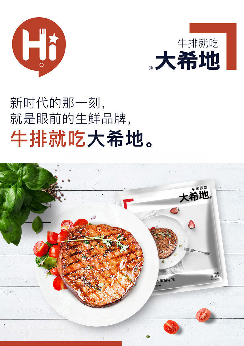 有点馋食品饮料专营店商品编号:10032739603526商品名称:大溪地牛排