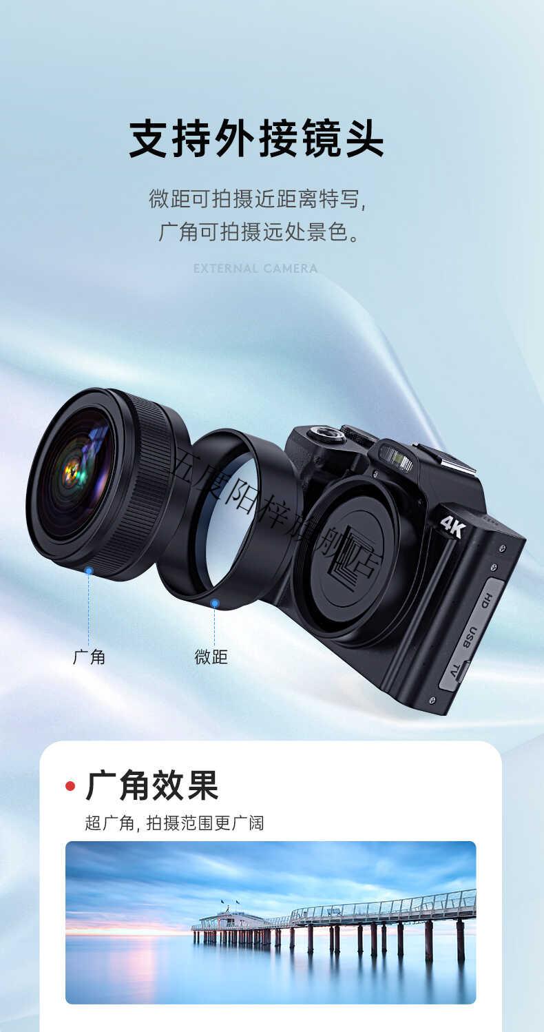 索尼sony同款相机入门级微单照相机ccd学生4k高清便携dc201标配广角宓