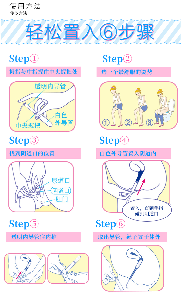 日本尤妮佳衛生棉條導管式蘇菲內置防水游泳用月經棉棒衛生巾紫色4小