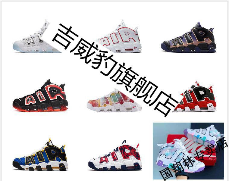 【官方旗舰】2022新款皮蓬大air男鞋女鞋黑白熊猫尼克斯丹宁蓝杨紫