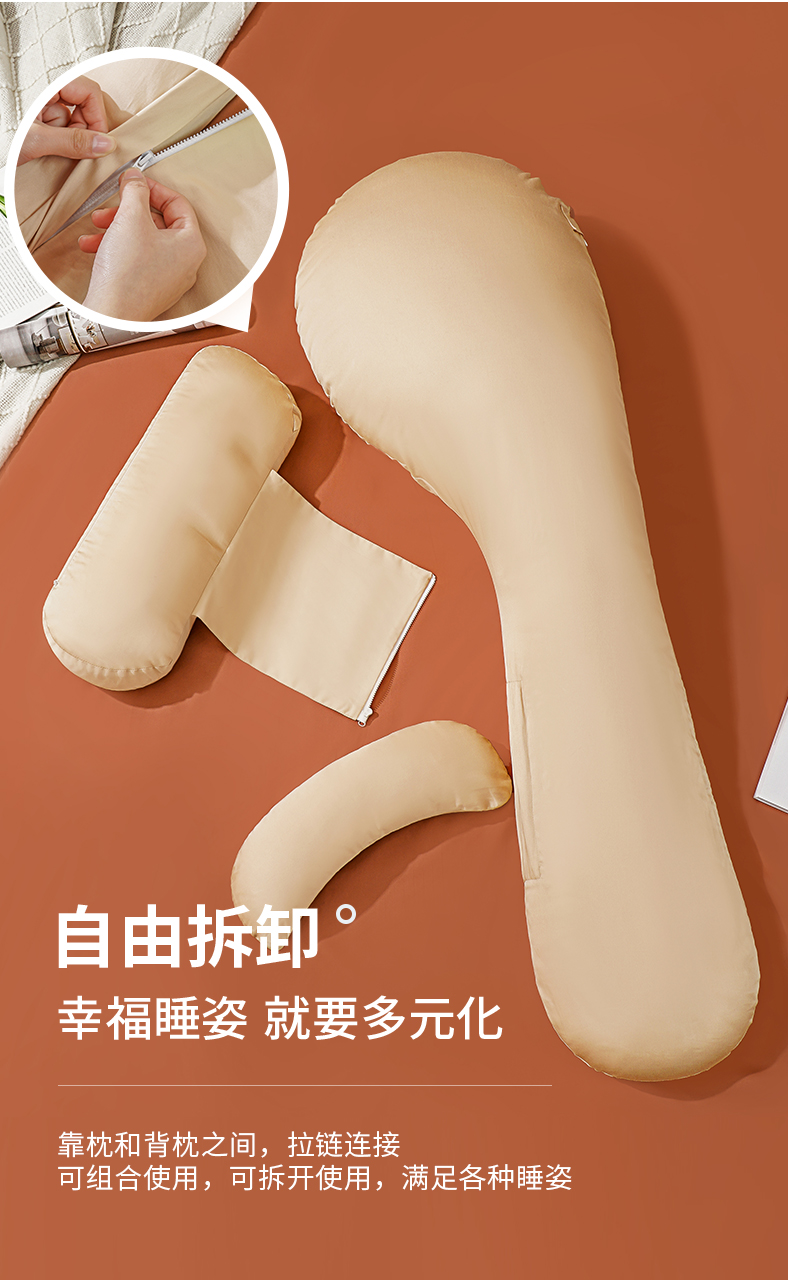 孕妇u型枕侧卧枕物苑枕头护腰侧睡枕孕期托腹侧睡觉神器用品抱枕浅豆