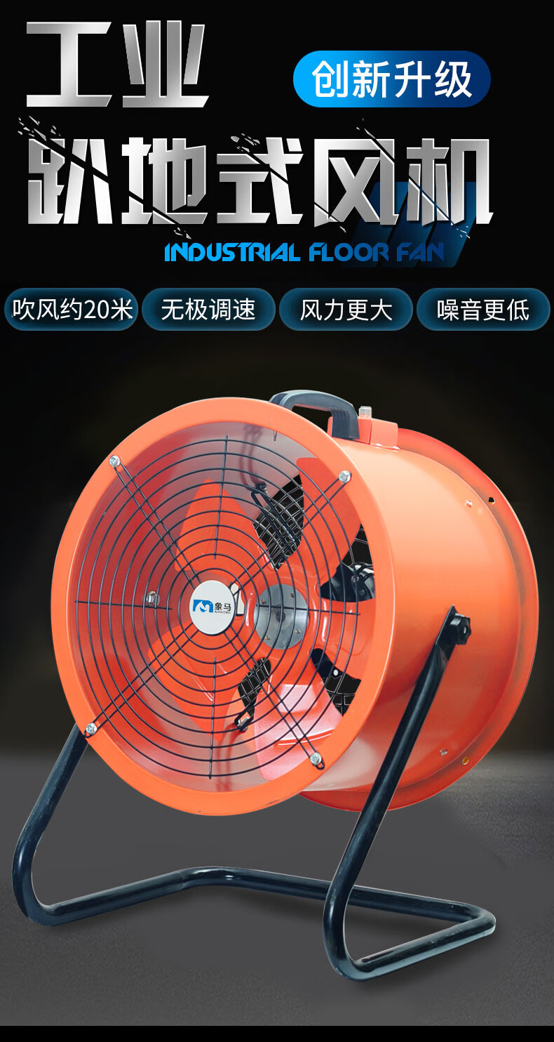 工业电风扇大风力落地扇强力大风扇大功率趴地扇手提立式电扇迅图