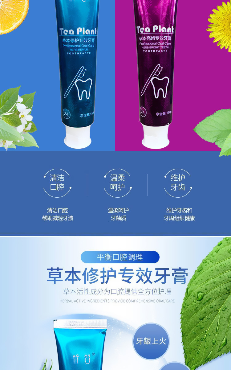 【官方旗舰】婧氏i春素梓皙草本护效牙膏除味护龈轻素小芈150g韩蝉