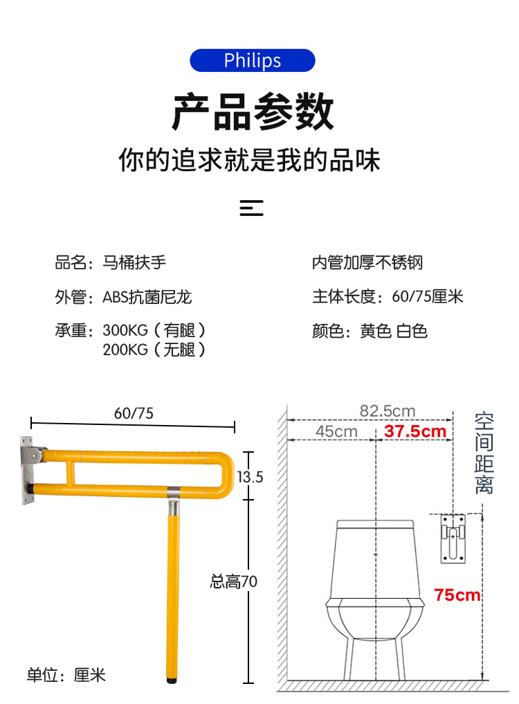 卫生间扶手高度尺寸图图片