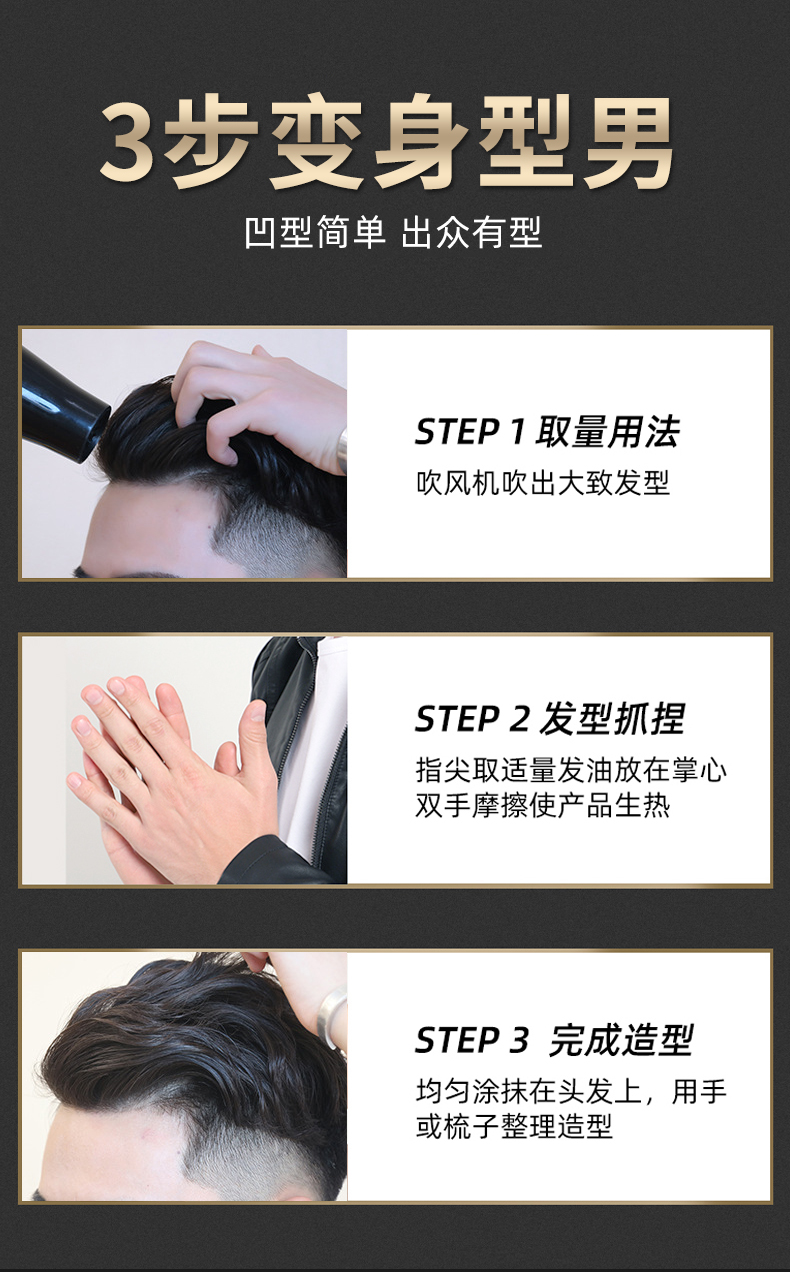优选发蜡男士定型清香头发自然蓬松造型持久保湿发型发胶干胶哑光发泥