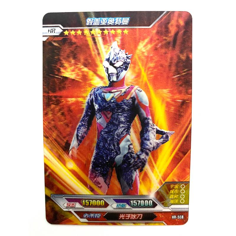黑暗特利迦hr卡片 卡游奥特曼卡片荣耀14弹3d卡hr黑暗特利迦白金ur