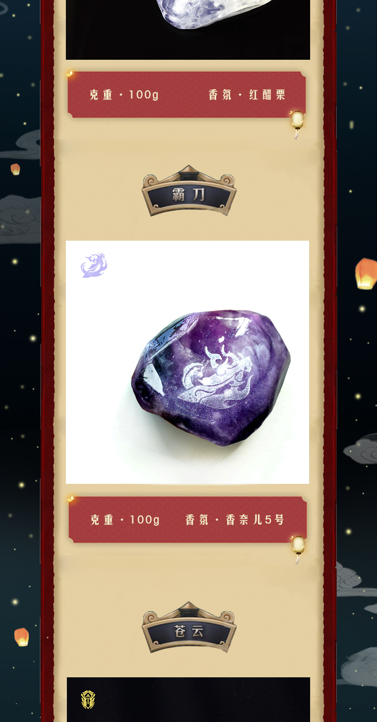 年货万代bandai同款剑三周边剑网三剑网3门派手工皂玄晶七秀情缘生日