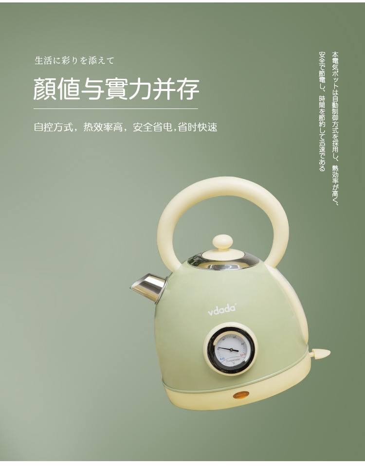 vdada电热水壶日本vdad用电热水壶自动断电泡茶烧水壶