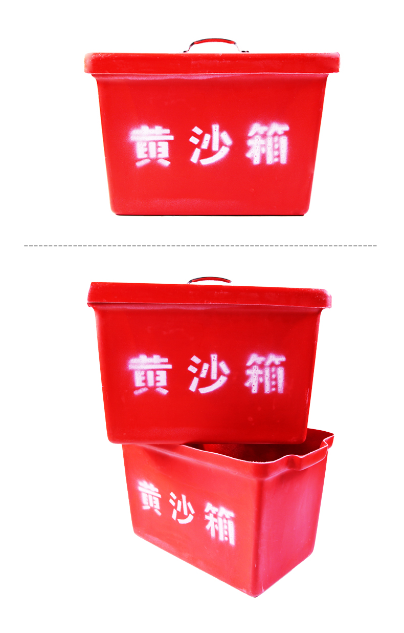 船用黄沙箱玻璃钢消防黄沙箱建筑工地防汛119加油站消防沙箱480290300