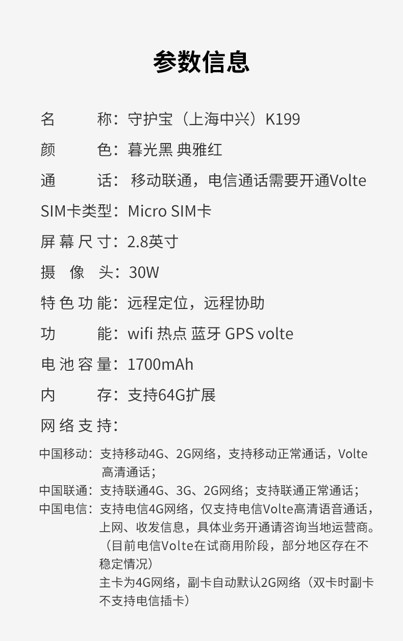 守护宝上海中兴k199通28英寸ai智能老人手机老年手机三网4g老人机长